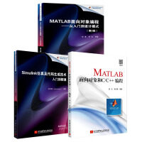 《MATLAB面向对象和C/C++编程+从入门到设计模式+Simulink仿真代码生成技术书籍》[48M]百度网盘|亲测有效|pdf下载