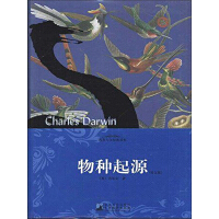 《物种起源（英文版）》[58M]百度网盘|亲测有效|pdf下载