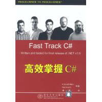 《高效掌握C#艾伦等著，康博译》[52M]百度网盘|亲测有效|pdf下载