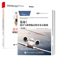 《发布 设计与部署稳定的分布式系统 第二2版 +分布式系统常用技术及案例分析书籍》[33M]百度网盘|亲测有效|pdf下载