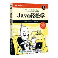 《Java轻松学》[28M]百度网盘|亲测有效|pdf下载