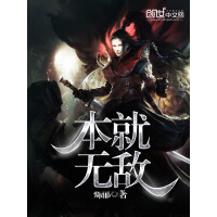 《本就无敌》[21M]百度网盘|亲测有效|pdf下载