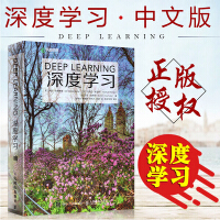 《深度学习中文版 deep learning 机器学习书籍 神经网络与深度学习AI 张志华审校 人工智》[45M]百度网盘|亲测有效|pdf下载