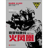《火凤凰》[33M]百度网盘|亲测有效|pdf下载
