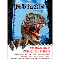 《侏罗纪公园》[23M]百度网盘|亲测有效|pdf下载