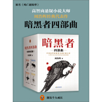 《暗黑者（郭京飞主演）》[52M]百度网盘|亲测有效|pdf下载