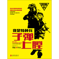 《子弹上膛》[35M]百度网盘|亲测有效|pdf下载