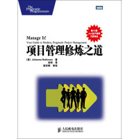 《项目管理修炼之道》[39M]百度网盘|亲测有效|pdf下载