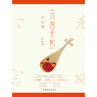 《六宫无妃：全3册》[38M]百度网盘|亲测有效|pdf下载