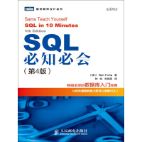 《SQL必知必会（第5版）》[21M]百度网盘|亲测有效|pdf下载