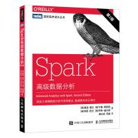 《Spark高级数据分析 第2版》[30M]百度网盘|亲测有效|pdf下载