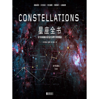 《星座全书》[48M]百度网盘|亲测有效|pdf下载