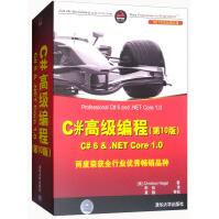 《C#高级编程(第10版) C# 6 & .NET Core 1.0（.NE9787302461968》[20M]百度网盘|亲测有效|pdf下载