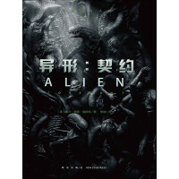 《异形：契约》[53M]百度网盘|亲测有效|pdf下载