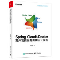 《Spring Cloud与Docker高并发微服务架构设计实施978712134161》[21M]百度网盘|亲测有效|pdf下载