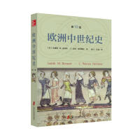 《欧洲中世纪史》[45M]百度网盘|亲测有效|pdf下载