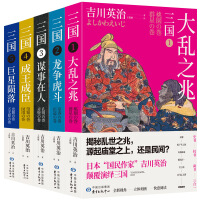 《全面战争.日式三国：吉川英治笔下的三国英雄记》[25M]百度网盘|亲测有效|pdf下载