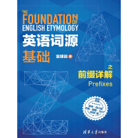 《英语词源基础之前缀详解》[32M]百度网盘|亲测有效|pdf下载