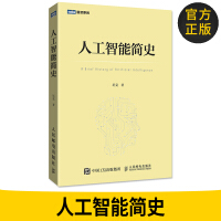 《人工智能简史 尼克（Nick）人工智能教程书籍 神经网络自然语言处理 遗传算法深度学习 》[30M]百度网盘|亲测有效|pdf下载