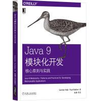《Java9模块化开发：核心原则与实践》[44M]百度网盘|亲测有效|pdf下载