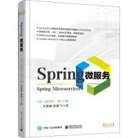 《SPRING微服务9787121340857电子工业》[40M]百度网盘|亲测有效|pdf下载