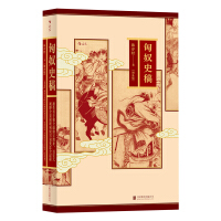 《匈奴史稿》[45M]百度网盘|亲测有效|pdf下载