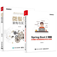 《正版全新Spring Boot 2精髓 从构建小到架构分布式大+微服务架构与实践》[59M]百度网盘|亲测有效|pdf下载