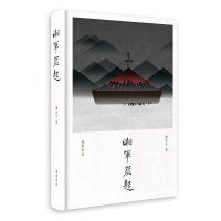《湘军崛起》[55M]百度网盘|亲测有效|pdf下载