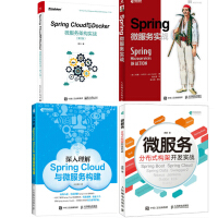 《正版4本 Spring Cloud与Docker微服务架构实战第2版+Spring微服务实战+深入理》[57M]百度网盘|亲测有效|pdf下载