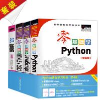 《零基础学PythonPython3.8全新升级》[39M]百度网盘|亲测有效|pdf下载