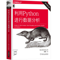 《利用Python进行数据分析（原书第2版） 》[55M]百度网盘|亲测有效|pdf下载