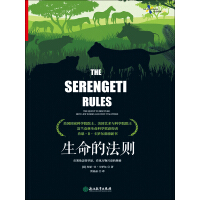 《生命的法则》[41M]百度网盘|亲测有效|pdf下载