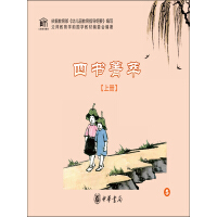 《四书菁萃（上册）》[33M]百度网盘|亲测有效|pdf下载