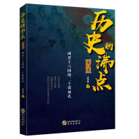《历史的沸点II》[39M]百度网盘|亲测有效|pdf下载