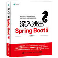《深入浅出Spring Boot 2.x 杨开振 Java企业级应用开发实战 微服务实战指南实战精髓 》[44M]百度网盘|亲测有效|pdf下载