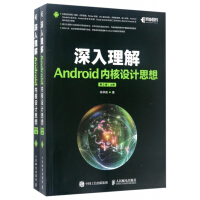 《深入理解Android内核设计思想 第二2版上下册 Android开发入门到精通进阶教程安卓编程书籍》[44M]百度网盘|亲测有效|pdf下载