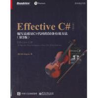 《EffectiveC#：编写高质量C#代码的条有效方法湖北新华》[33M]百度网盘|亲测有效|pdf下载