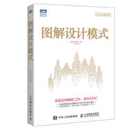 《正版全新  图解设计模式 用Java语言讲解GoF的23种设计模式》[48M]百度网盘|亲测有效|pdf下载