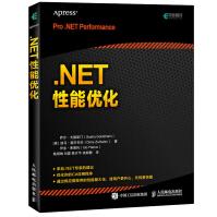 《.NET性能优化C#框架算法应用程序性能C#语言设计.NET框架编程基础C#代码示例和技巧中》[39M]百度网盘|亲测有效|pdf下载