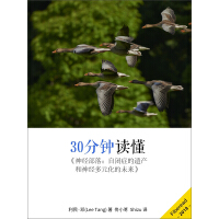 《30分钟读懂（神经部落：自闭症的遗产和神经多元化的未来）》[45M]百度网盘|亲测有效|pdf下载