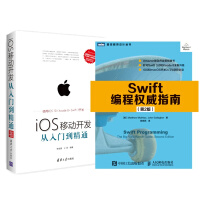 《正版Swift编程指南（第2版）+iOS移动开发从入门到精通（附光盘） 2本》[32M]百度网盘|亲测有效|pdf下载