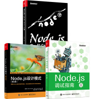 《Node.js 来一打 C++ 扩展+Node.js调试指南+Node.js设计模式》[55M]百度网盘|亲测有效|pdf下载