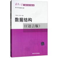《数据结构计算机系列教材》[41M]百度网盘|亲测有效|pdf下载