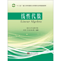 《线性代数》[29M]百度网盘|亲测有效|pdf下载
