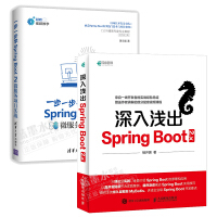 《正版全新 深入浅出SpringBoot 2.x+一步一步学SpringBoot 2 微服务项目实战书》[30M]百度网盘|亲测有效|pdf下载