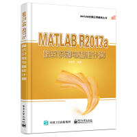 《MATLAB R2017a模式识别与智能计算》[29M]百度网盘|亲测有效|pdf下载