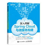 《深入理解Spring Cloud与微服务构建 微服务开发框架教程书籍》[49M]百度网盘|亲测有效|pdf下载