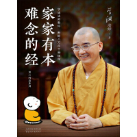 《家家有本难念的经》[33M]百度网盘|亲测有效|pdf下载