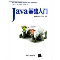 《Java基础入门》[24M]百度网盘|亲测有效|pdf下载