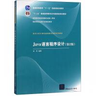 《Java语言程序设计(第2版计算机基础教育课程系列教材普通高等教育十一五国家》[59M]百度网盘|亲测有效|pdf下载